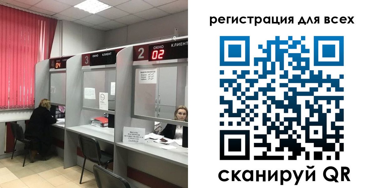 временная регистрация гарантия в Минусинске
