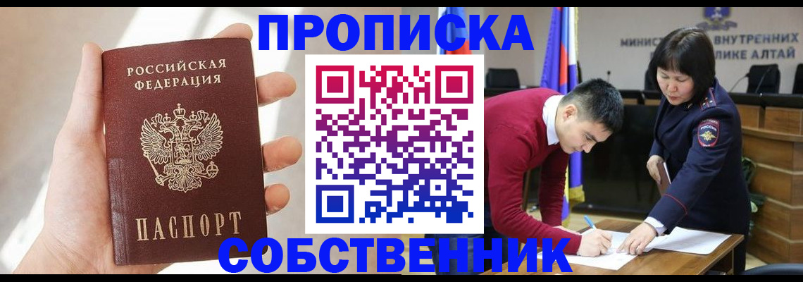 найти адрес прописки в Минусинске